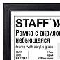 Рамка 21х30 см небьющаяся, багет 17 мм МДФ под дерево, STAFF "Carven", черная, 391319 (арт. 391319)