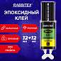 Клей эпоксидный прозрачный смола + отвердитель, шприц, 2х12 мл, RABBITEX (РАББИТЕКС) "ДВА СЛОНА", 609817 (арт. 609817)