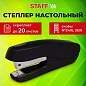 Степлер №24/6, 26/6 STAFF "EVERYDAY", до 20 листов, черный, 228739 (арт. 228739)