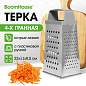 Терка 4 грани 22х11х8,5 см, белая жесть с пластиковой ручкой, BOOMHOUSE (БумХаус) Кварц, 701859 (арт. 701859)