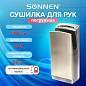 Сушилка для рук SONNEN K7, 1650 Вт, погружного типа, время сушки 10 секунд, нержавеющая сталь, антивандальная, 604750 (арт. 604750)