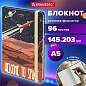 Блокнот с резинкой в клетку 96 л., А5 (145х203 мм), твердая обложка, BRAUBERG, "SpaceX", 113724 (арт. 113724)
