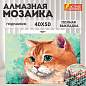 Картина стразами (алмазная мозаика), 40х50 см, ОСТРОВ СОКРОВИЩ "Кот", на подрамнике, 663873 (арт. 663873)
