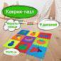 Коврик-пазл напольный 0,9х0,9 м мягкий "Фрукты-овощи", 9 частей 30х30 см, толщина 1 см, ЮНЛАНДИЯ, 664665 (арт. 664665)
