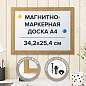 Доска магнитно-маркерная А4, 254х342 мм, ГАРАНТИЯ 10 ЛЕТ, BRAUBERG, 231993 (арт. 231993)