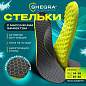 Стельки для обуви АНАТОМИЧЕСКИЕ С МАССАЖНЫМ ЭФФЕКТОМ, материал PU PRO, размер RU 34-39 / EU 35-40, с линиями выреза, SHEGRA (ШЕГРА), 700742 (арт. 700742)