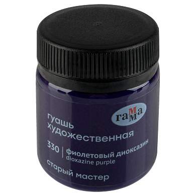 Гуашь художественная Гамма "Старый Мастер", фиолетовый диоксазин, 40мл (арт. 362629)