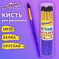 Кисть БЕЛКА, круглая, № 10, цветная ручка, ЮНЛАНДИЯ, 201059 (арт. 201059)