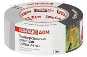 Супер-лента 50/50 Контакт ДОМ серая, арт.23726 (арт. 769383)