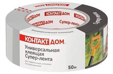 Супер-лента 50/50 Контакт ДОМ серая, арт.23726 (арт. 769383)