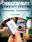 Одноразовый швейный набор для гостиниц AROMA GARDEN - 20 штук