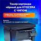 Тонер-картридж лазерный SONNEN (SK-TK1140) для KYOCERA FS-1035MFP/1135MFP/M2035dn/M2535dn, ресурс 7200 стр., 364084 (арт. 364084)