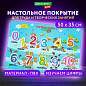 Настольное покрытие BRAUBERG KIDS для труда и творческих занятий, ПВХ, "Numbers", 50х35 см, 272361 (арт. 272361)