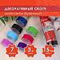 Клейкие WASHI-ленты для декора "ИНТЕНСИВ", 7 холодных цветов, 15 мм х 3 м, рисовая бумага, ОСТРОВ СОКРОВИЩ, 661699 (арт. 661699)
