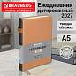 Ежедневник датированный 2027, А5, 138х213 мм, BRAUBERG "Essential", под кожу, держатель для ручки, бежевый, 118017 (арт. 118017)