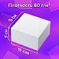 Блок для записей BRAUBERG, непроклеенный, куб 9х9х5 см, белый, белизна 95-98%, 122338 (арт. 122338)
