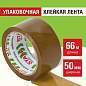 Клейкая лента 50 мм х 66 м упаковочная КОРИЧНЕВАЯ, толщина 40 микрон, STAFF, 440159 (арт. 440159)