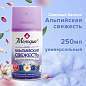 Сменный баллон 250 мл МЕЛОДИЯ "Альпийская свежесть", для автоматических освежителей, универсальный, 605228 (арт. 605228)