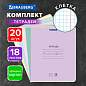 Тетради ДЭК 18 л. КОМПЛЕКТ 20 шт. BRAUBERG "КЛАССИКА NEW", клетка, обложка картон, АССОРТИ (5 видов), 880058 (арт. 880058)