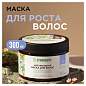 Маска для волос 300 мл SYNERGETIC "Тонизирующая для роста волос", натуральная, 701800 (арт. 701904)