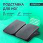 Подставка для ног BRABIX "Ultra 4" 43х32 см, регулировка угла наклона, 2 платформы, 533039 (арт. 533039)
