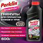 Средство чистящее для устранения засоров в гранулах PERKLIN (ПЕРКЛИН) ТРУБОГОН 600 г, 702329 (арт. 702329)