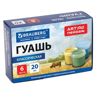 Гуашь для школ и художественных училищ BRAUBERG "ART ПЕЙЗАЖ", 6 цветов по 20 мл, 192817 (арт. 192817)