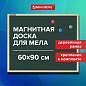 Доска для мела магнитная 60х90 см, зеленая, деревянная рамка, BRAUBERG Standard, 238800 (арт. 238800)