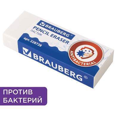 Ластик BRAUBERG "АНТИБАКТЕРИАЛЬНЫЙ", 58х22х12 мм, белый, прямоугольный, картонный держатель, 228728 (арт. 228728)