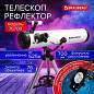 Телескоп рефлектор астрономический, увеличение 525х, объектив 76 мм, фокусное расстояние 700 мм, видоискатель, BRAUBERG 76700, 391398 (арт. 391398)