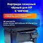 Картридж лазерный SONNEN (SH-CF218XL) HP LJP M104A/M104W, MFP M132FW/M132FN/M132NW/M132A, ресурс 6000 стр., 364106 (арт. 364106)