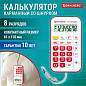 Калькулятор карманный со шнурком BRAUBERG DC-109-WWR (61x110 мм), 8 разрядов, БЕЛЫЙ/КРАСНЫЙ, 272644 (арт. 272644)