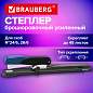 Степлер брошюровочный усиленный до 45 листов, №24/6, №26/6 BRAUBERG "EXTRA", черно-синий, 274241 (арт. 274241)