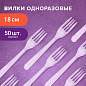 Вилка одноразовая пластиковая 180 мм, прозрачная, КОМПЛЕКТ 50 шт., ЭТАЛОН, WELDAY, 607839 (арт. 607839)