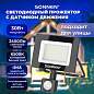 Прожектор светодиодный с датчиком движения 30 Вт, 6500 К, 2400 Лм, 30 м2, IP65, 161х146х51 мм, черный, SONNEN, 238417 (арт. 238417)