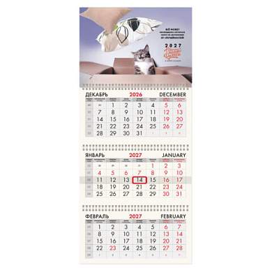 Календарь квартальный на 2027 г., 3 блока, 3 гребня, бегунок, мелованная бумага, BRAUBERG FUN, "Не падай духом", 118405 (арт. 118405)