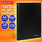 Папка на 2 кольцах А4 BRAUBERG UNIVERSAL, 25 мм, черная, до 170 листов, 0,5 мм, 273031 (арт. 273031)