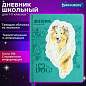 Дневник 1-11 класс 48 л., кожзам (твердая с поролоном), тиснение, аппликация, BRAUBERG, "Собачка", 106940 (арт. 106940)