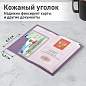 Обложка для паспорта натуральная кожа флоттер, кожаный уголок, лавандовая, BRAUBERG, 238864 (арт. 238864)