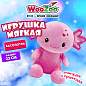 Игрушка мягкая "Аксолотль", 23 см, цвет розовый, WOOZOO (ВУЗУ), 666800 (арт. 666800)
