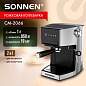 Кофеварка рожковая с дисплеем SONNEN CM-2066, ручной капучинатор, сенсор, 1 л, 950 Вт, 19 бар, 457882 (арт. 457882)