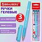 Ручки гелевые с грипом BRAUBERG "VIVID PASTEL", СИНИЕ, НАБОР 3 ШТ., игольчатый узел 0,5 мм, линия письма 0,35 мм, 144540 (арт. 144540)