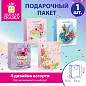 Пакет подарочный (1 штука) 33х13х45 см (XL), "Flower Mix", ассорти, глиттер, фольга, ЗОЛОТАЯ СКАЗКА, 700825 (арт. 700825)