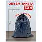 Мешки для мусора с завязками 60 л, черные, в рулоне 10 шт., ПВД 30 мкм, 63х78 см, PACLAN "Premium", 402180 (арт. 704011)