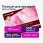 Планшет для акварели ХЛОПОК 100%, 300 г, 190х270 мм, склейка, 4 стороны, среднее зерно, 20 л., BRAUBERG ART PREMIERE, 113240 (арт. 113240)