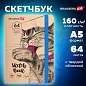 Скетчбук, белая бумага 160 г/м, 145х203 мм, 64 л., резинка, твердый, BRAUBERG ART CLASSIC "Это Кот", 114589 (арт. 114589)