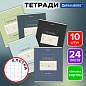 Тетради ДЭК 24 л. КОМПЛЕКТ 10 шт. BRAUBERG, клетка, обложка картон, "CLASSIC", 107340 (арт. 107340)