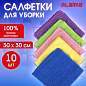 Салфетки из МИКРОФИБРЫ 30х30 см MULTI COLOUR, big pack, КОМПЛЕКТ 10 шт., 180 г/м2, LAIMA HOME, 607794 (арт. 607794)