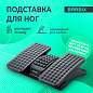 Подставка для ног BRABIX "Ultra 5" 43х32 см, массажер, регулировка угла наклона, 2 платформы, 533040 (арт. 533040)