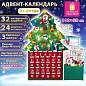 Фетровый адвент-календарь 100x50 см, 24 украшения, 31 задание + 1 в подарок, 3 м гирлянда, ЗОЛОТАЯ СКАЗКА, 592140 (арт. 592140)